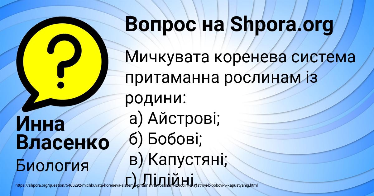 Картинка с текстом вопроса от пользователя Инна Власенко