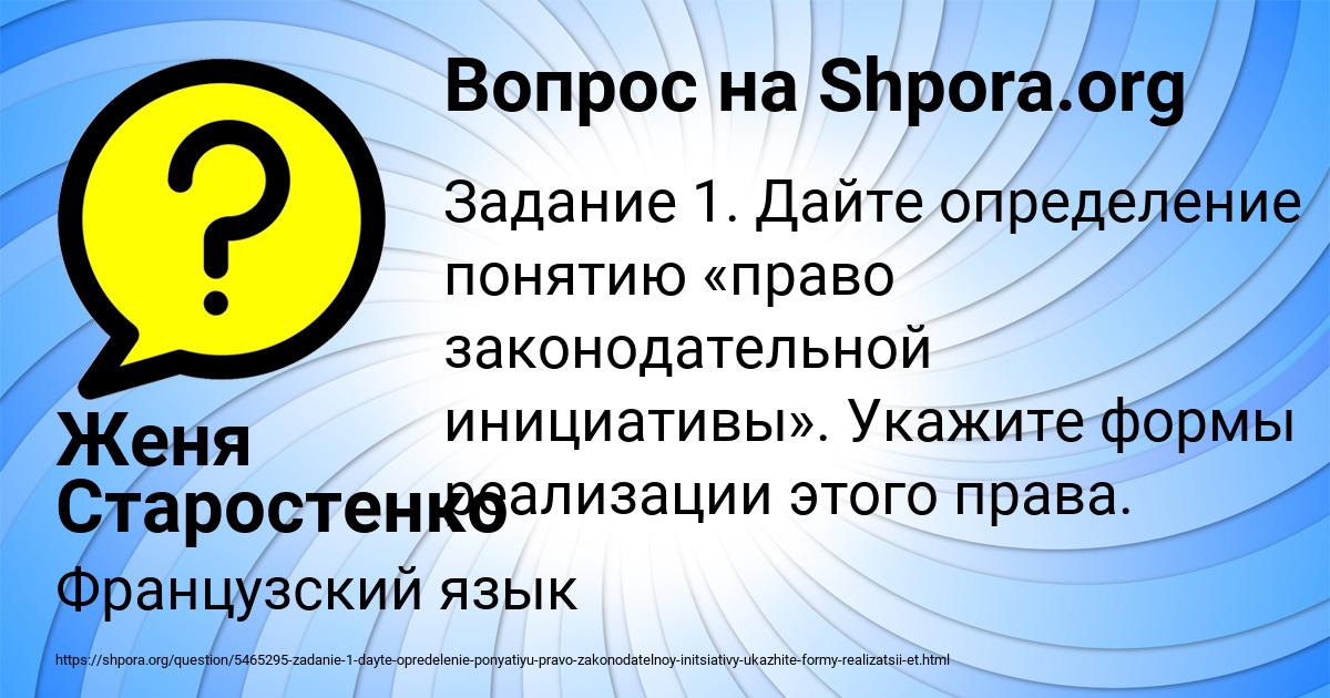 Картинка с текстом вопроса от пользователя Женя Старостенко