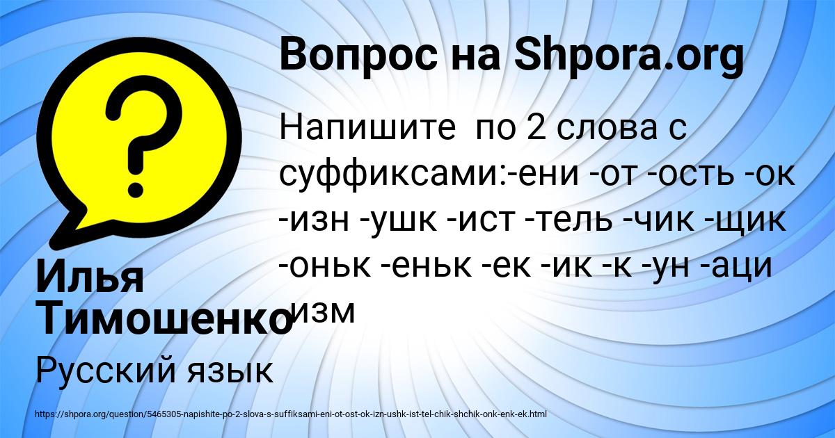 Картинка с текстом вопроса от пользователя Илья Тимошенко