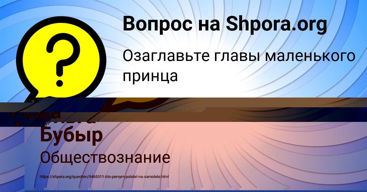 Картинка с текстом вопроса от пользователя Ольга Бубыр