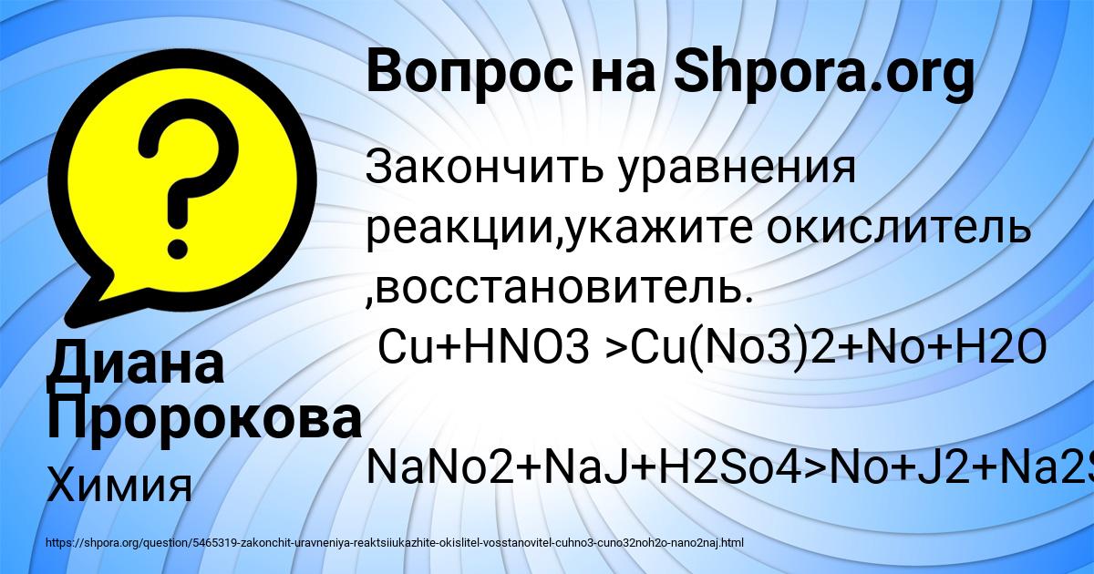 Картинка с текстом вопроса от пользователя Диана Пророкова