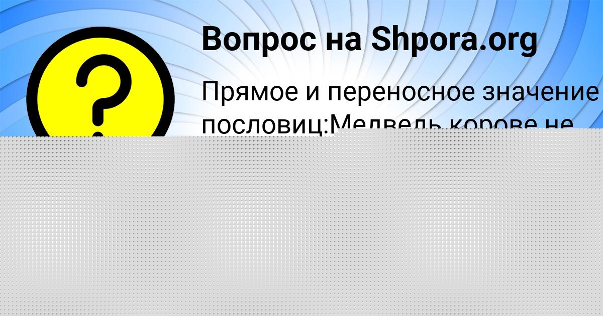 Картинка с текстом вопроса от пользователя Асия Лысенко