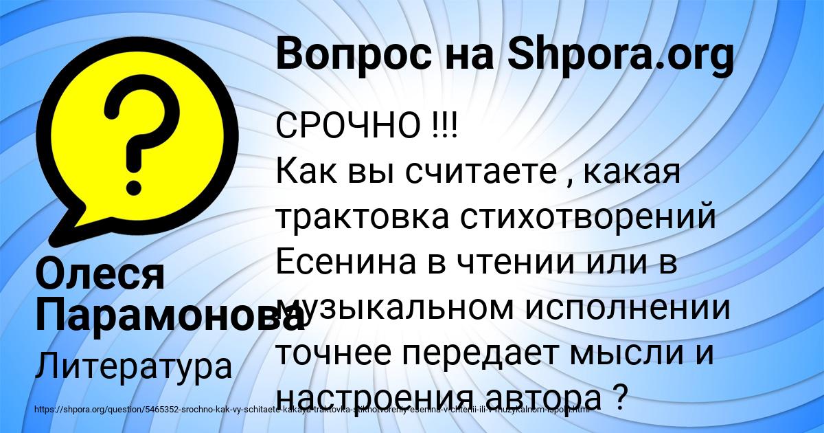 Картинка с текстом вопроса от пользователя Олеся Парамонова
