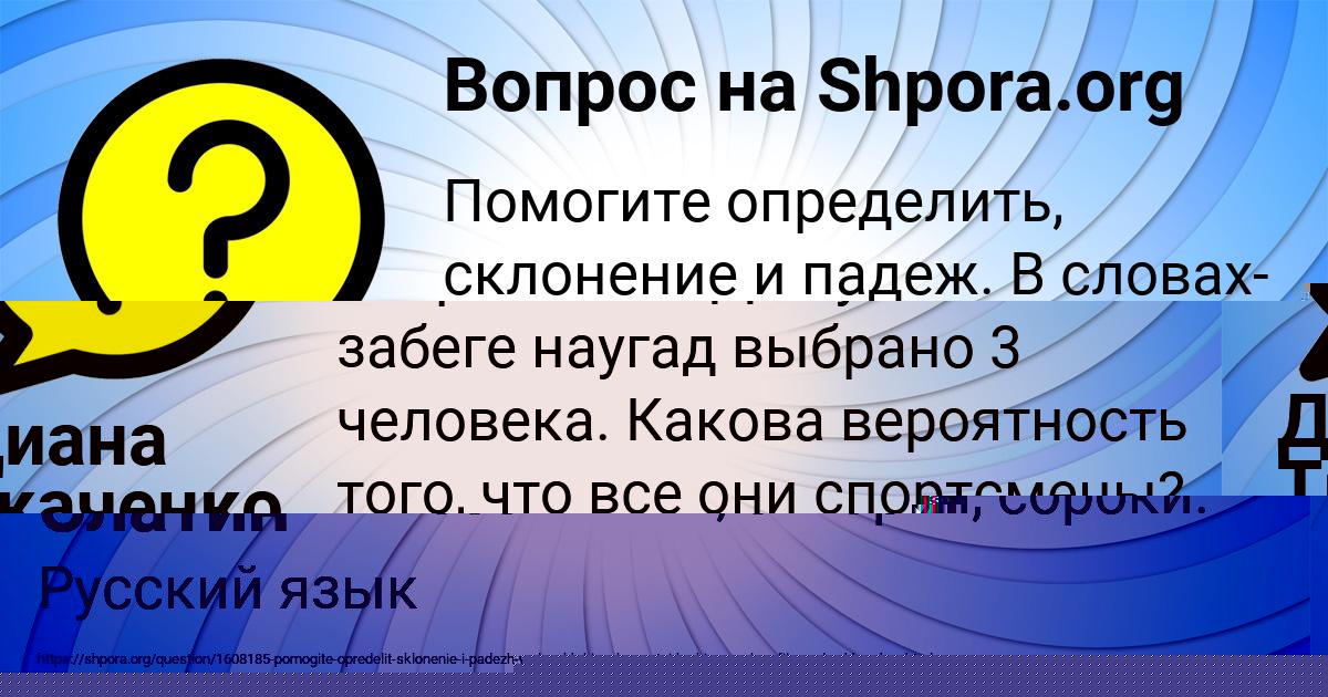 Картинка с текстом вопроса от пользователя Диана Ткаченко