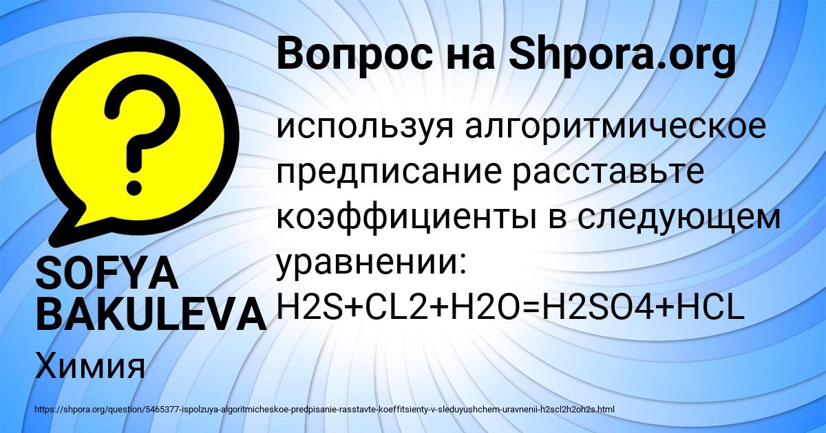 Картинка с текстом вопроса от пользователя SOFYA BAKULEVA
