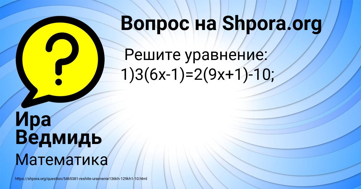 Картинка с текстом вопроса от пользователя Ира Ведмидь
