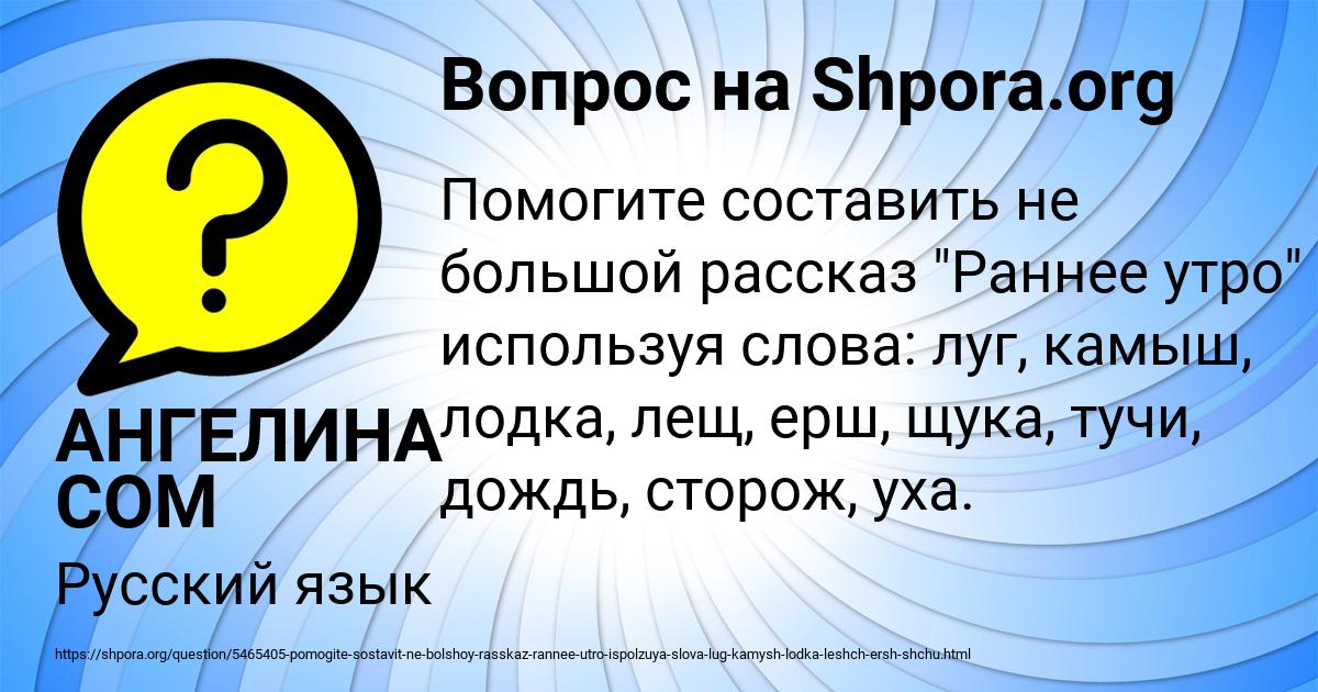 Картинка с текстом вопроса от пользователя АНГЕЛИНА СОМ