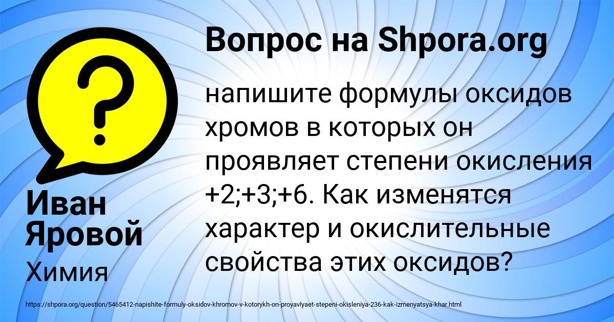 Картинка с текстом вопроса от пользователя Иван Яровой