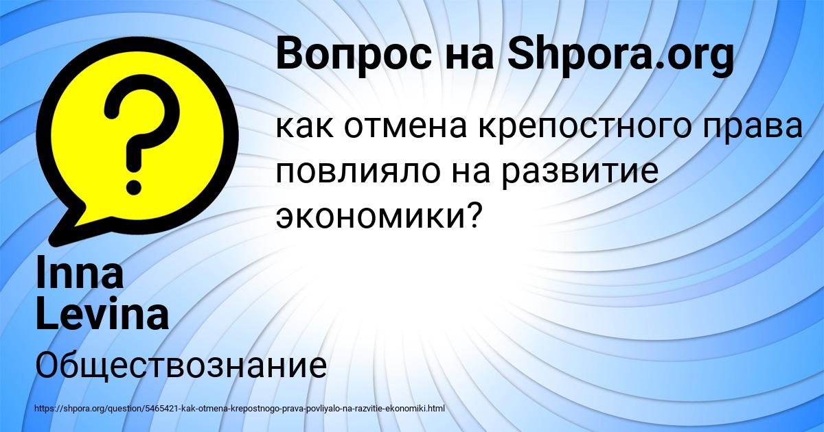 Картинка с текстом вопроса от пользователя Inna Levina
