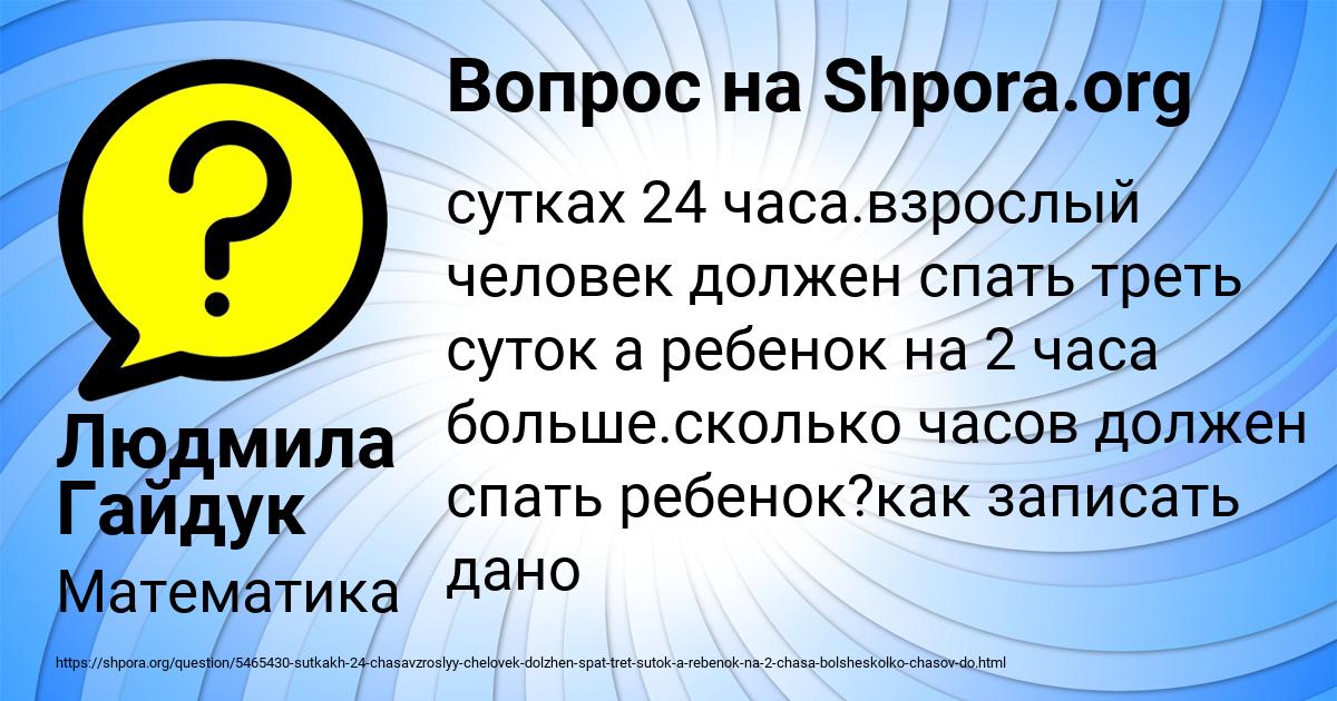 Картинка с текстом вопроса от пользователя Людмила Гайдук