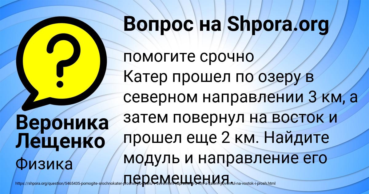 Картинка с текстом вопроса от пользователя Вероника Лещенко
