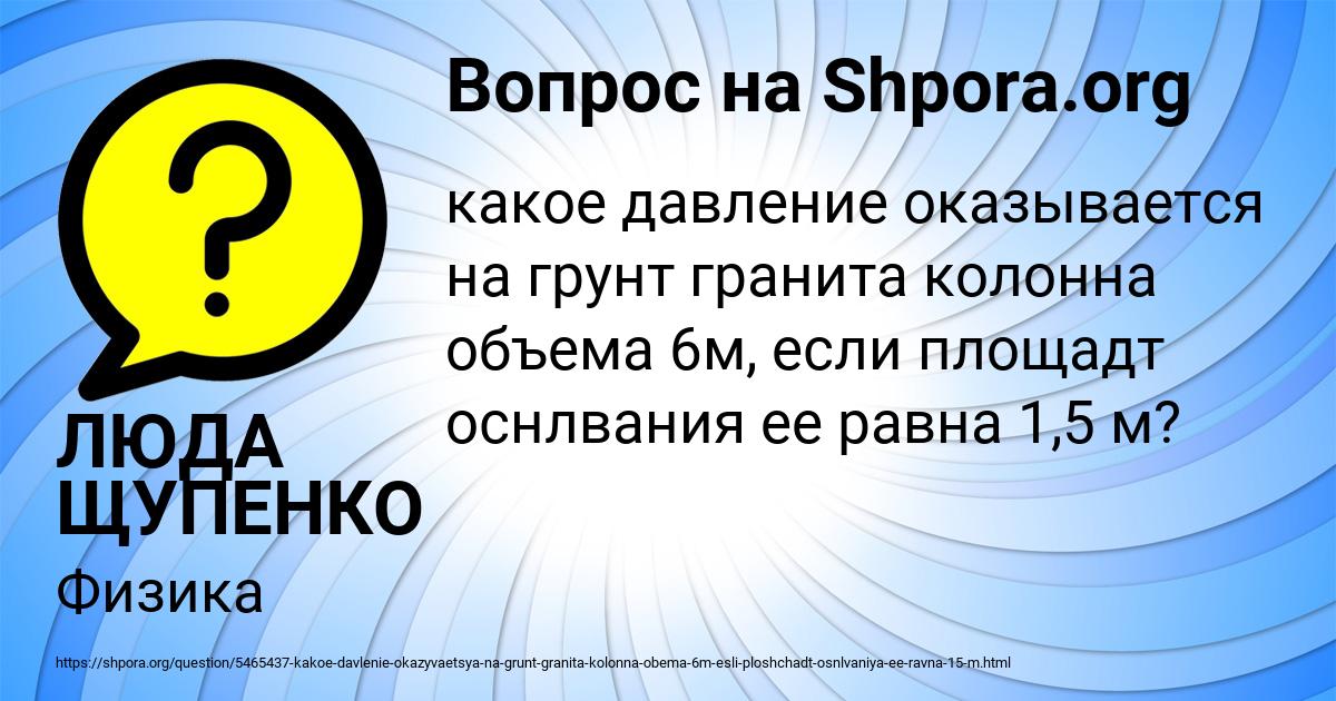 Картинка с текстом вопроса от пользователя ЛЮДА ЩУПЕНКО