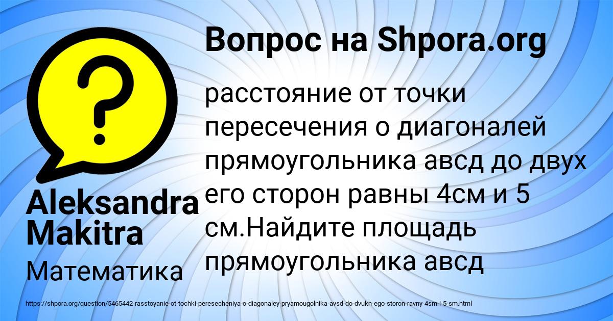Картинка с текстом вопроса от пользователя Aleksandra Makitra