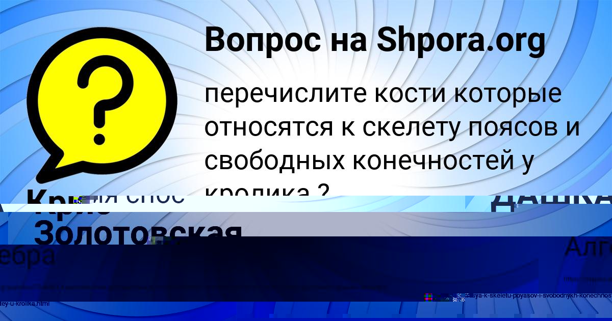 Картинка с текстом вопроса от пользователя Крис Золотовская