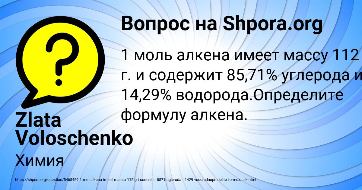 Картинка с текстом вопроса от пользователя Zlata Voloschenko