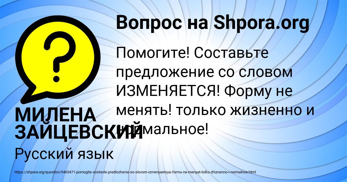 Картинка с текстом вопроса от пользователя МИЛЕНА ЗАЙЦЕВСКИЙ