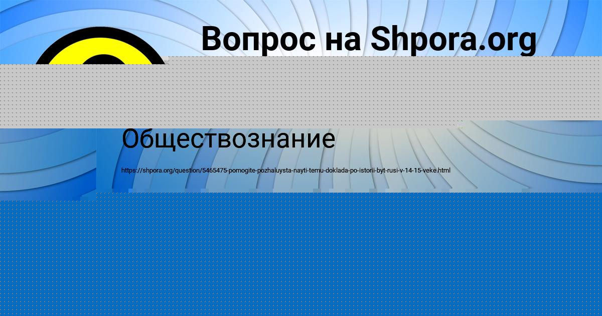 Картинка с текстом вопроса от пользователя Лейла Селифонова