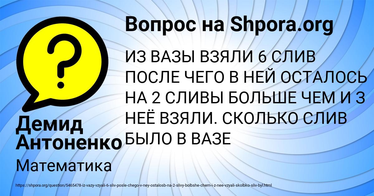 Картинка с текстом вопроса от пользователя Демид Антоненко