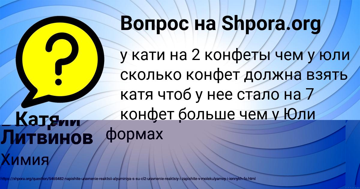 Картинка с текстом вопроса от пользователя Валерий Литвинов