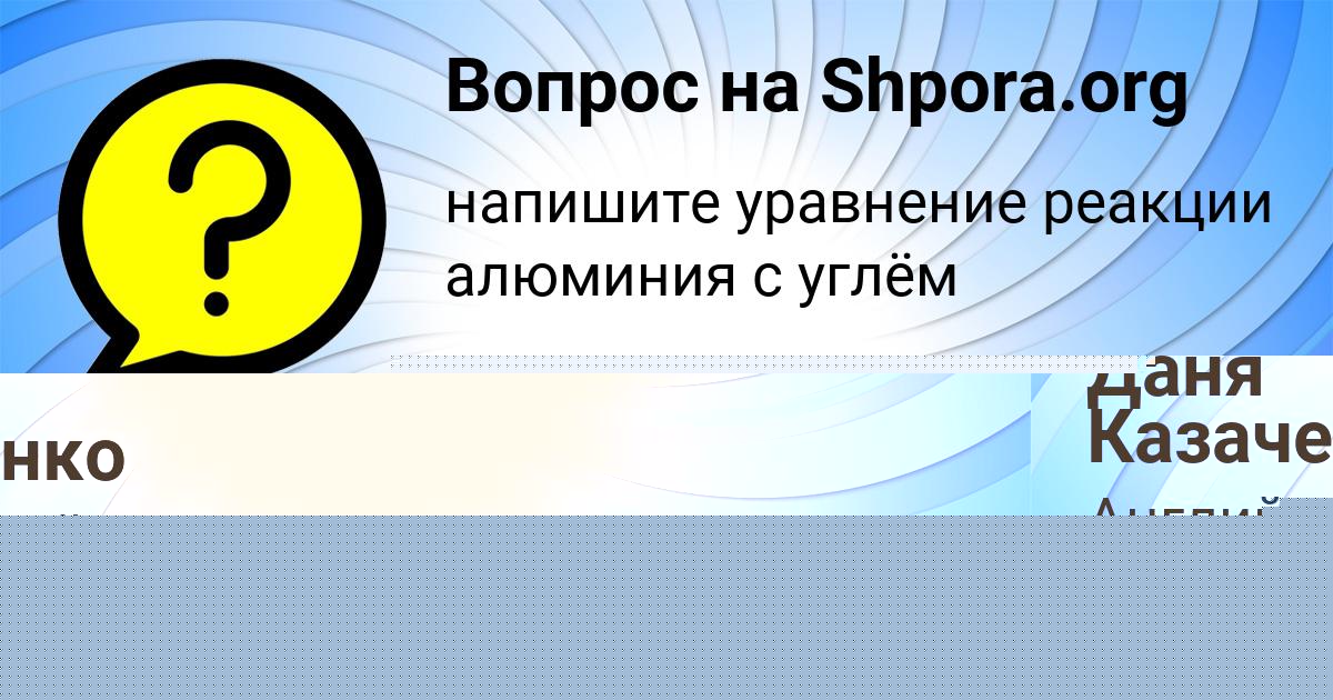 Картинка с текстом вопроса от пользователя Мирослав Орловский