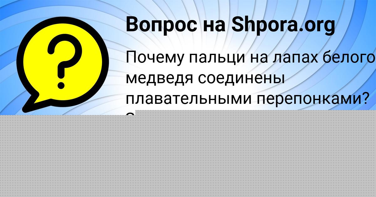 Картинка с текстом вопроса от пользователя Леся Лосева
