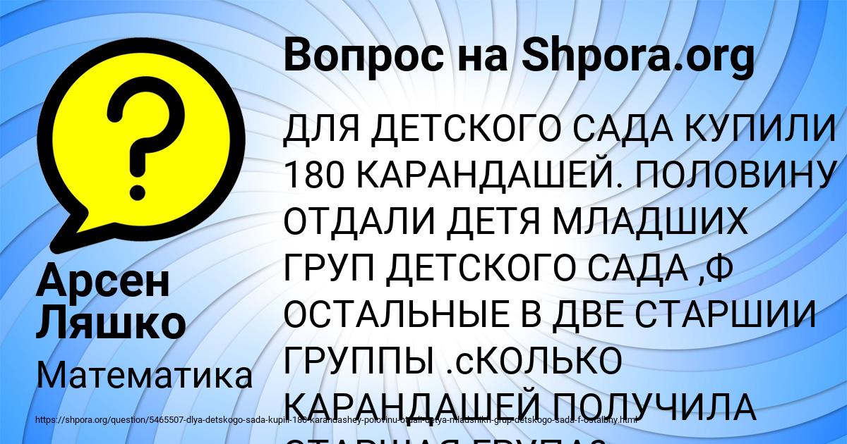 Картинка с текстом вопроса от пользователя Арсен Ляшко