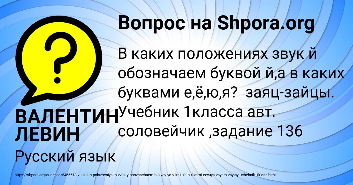Картинка с текстом вопроса от пользователя ВАЛЕНТИН ЛЕВИН