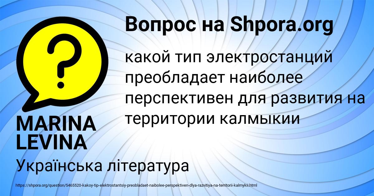 Картинка с текстом вопроса от пользователя MARINA LEVINA