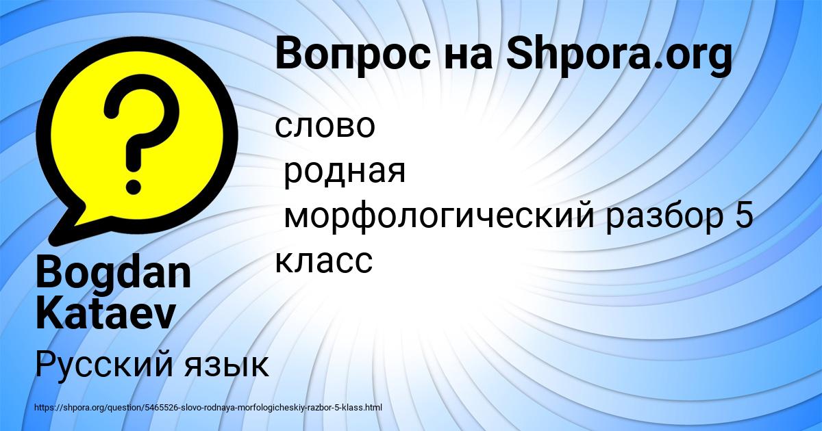 Картинка с текстом вопроса от пользователя Bogdan Kataev