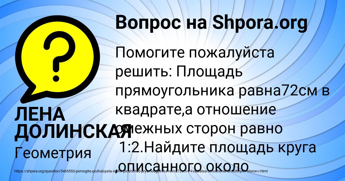 Картинка с текстом вопроса от пользователя ЛЕНА ДОЛИНСКАЯ
