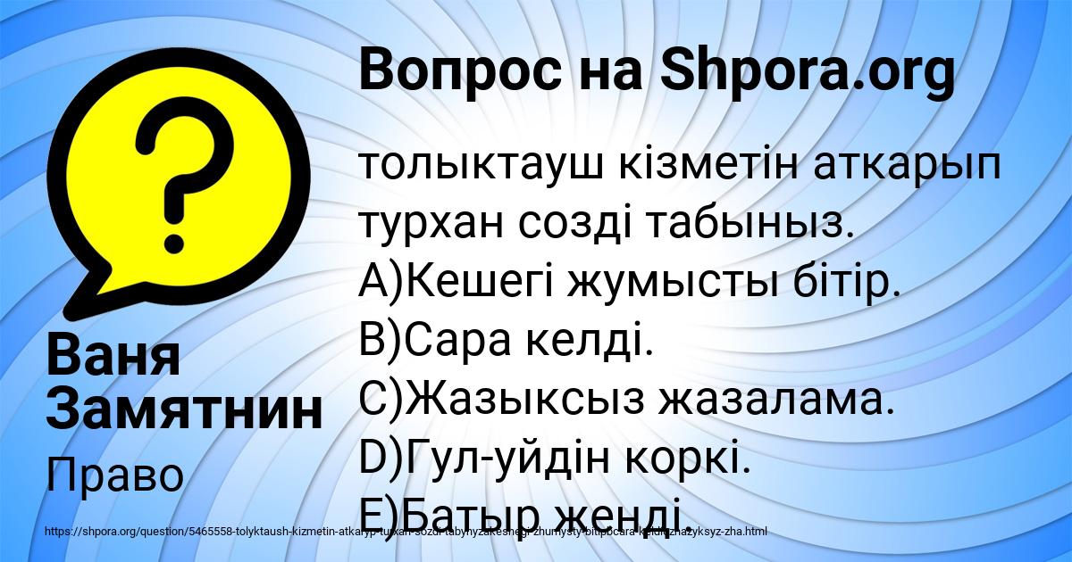 Картинка с текстом вопроса от пользователя Ваня Замятнин