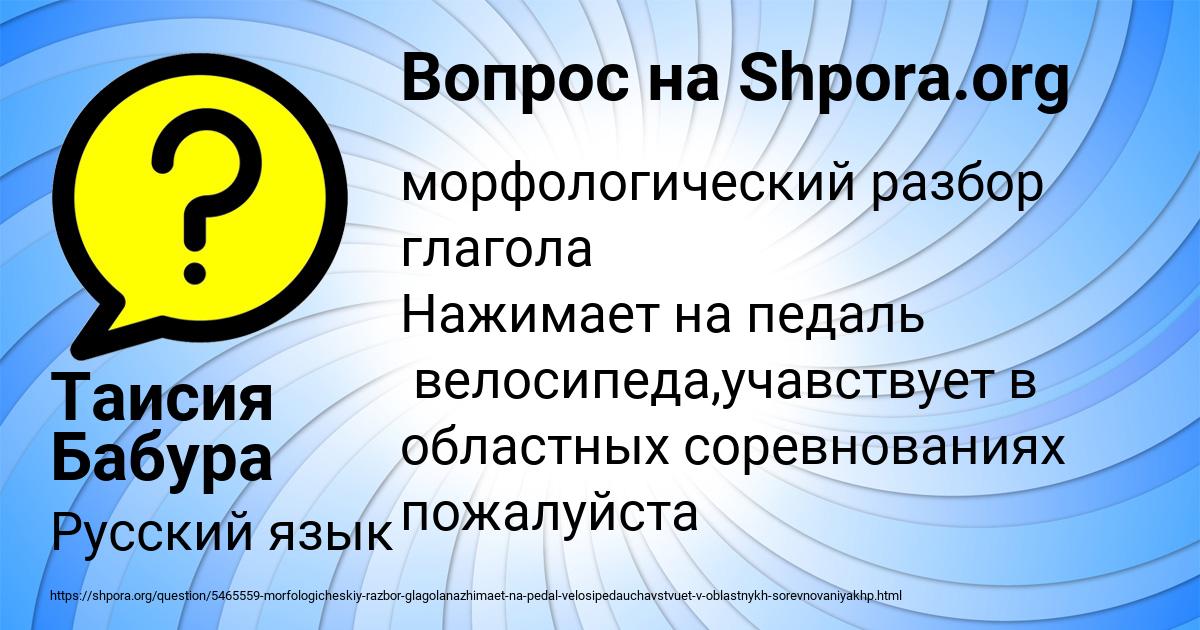 Картинка с текстом вопроса от пользователя Таисия Бабура