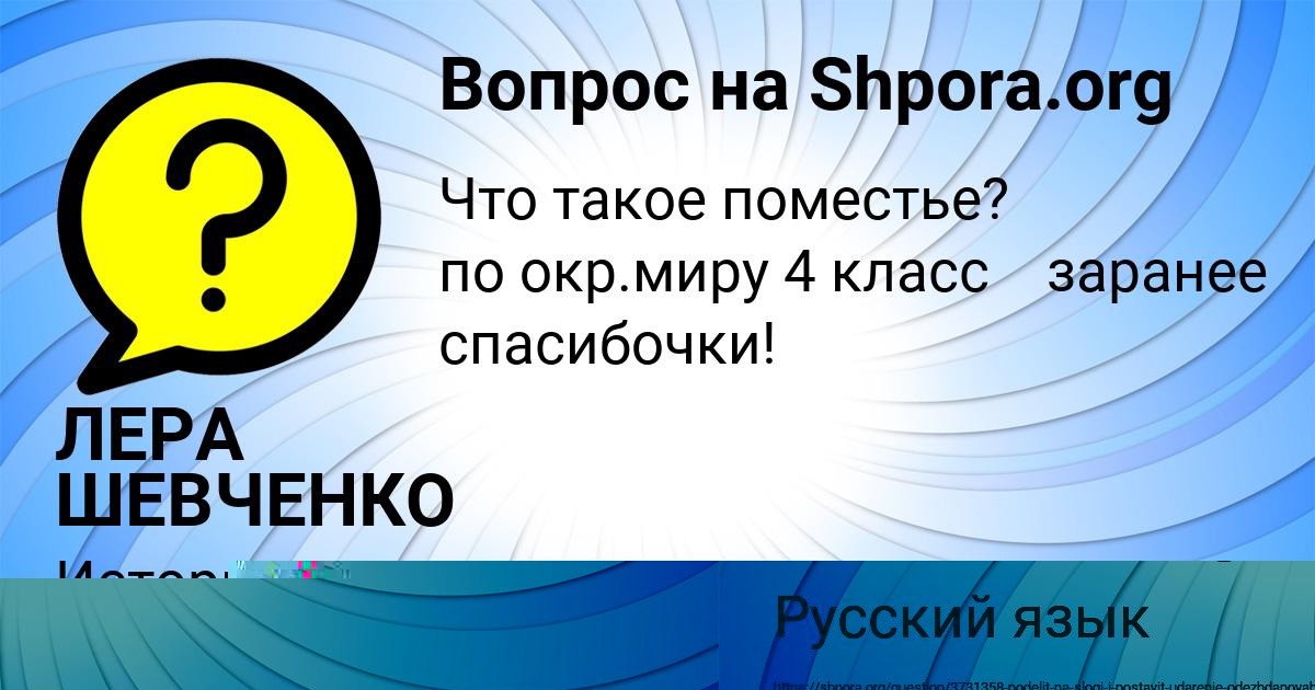 Картинка с текстом вопроса от пользователя ЛЕРА ШЕВЧЕНКО