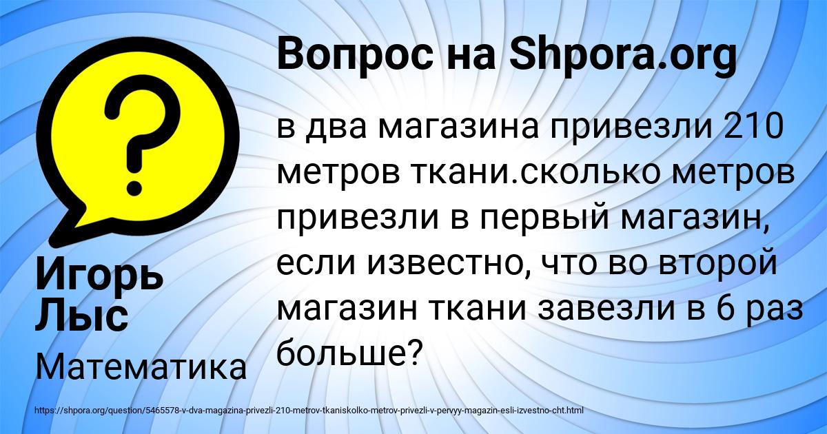 Картинка с текстом вопроса от пользователя Игорь Лыс