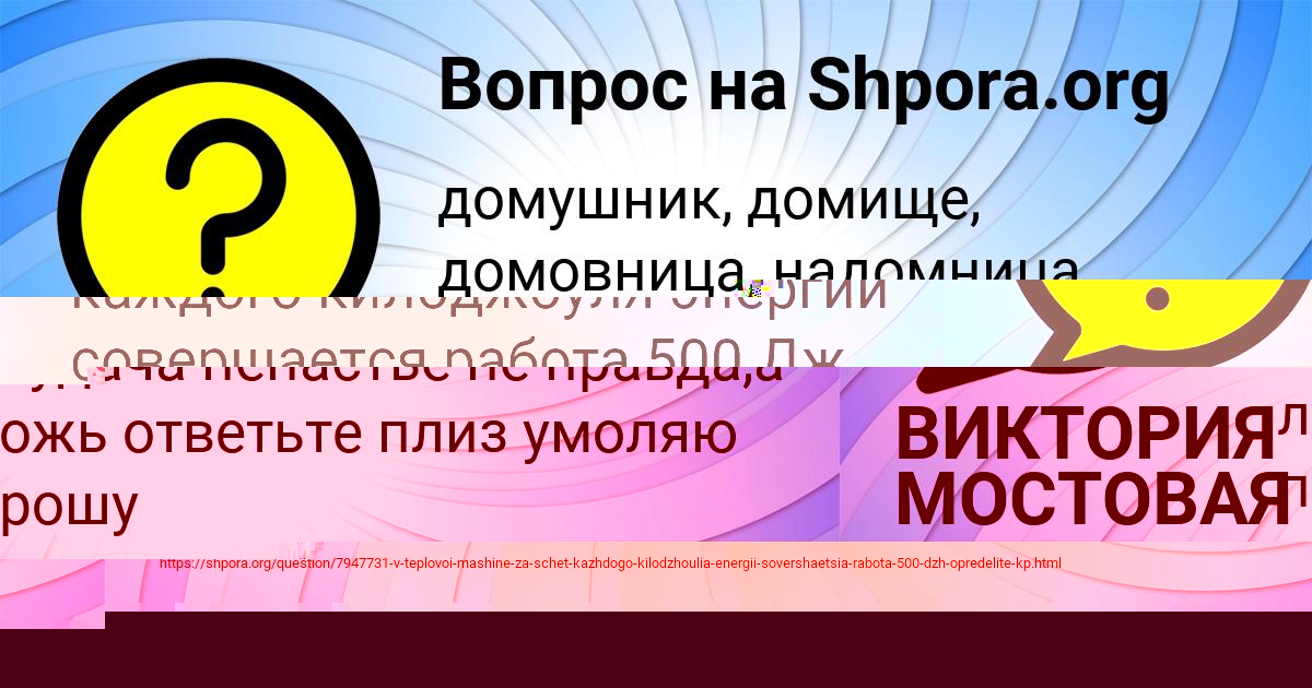 Картинка с текстом вопроса от пользователя ВИКТОРИЯ МОСТОВАЯ
