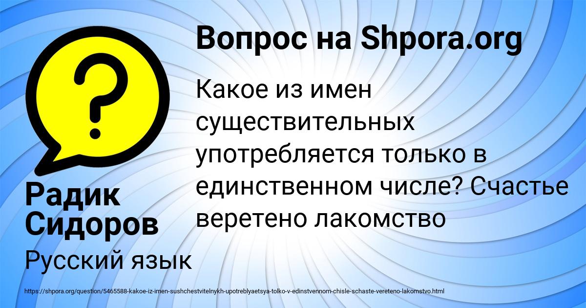 Картинка с текстом вопроса от пользователя Радик Сидоров