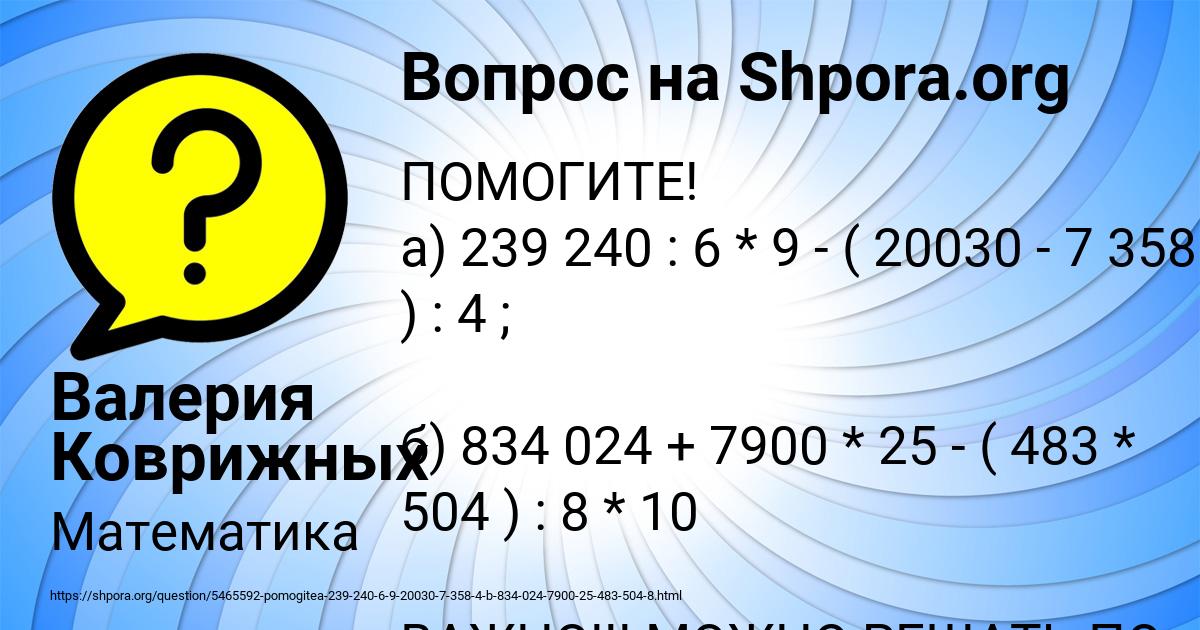 Картинка с текстом вопроса от пользователя Валерия Коврижных
