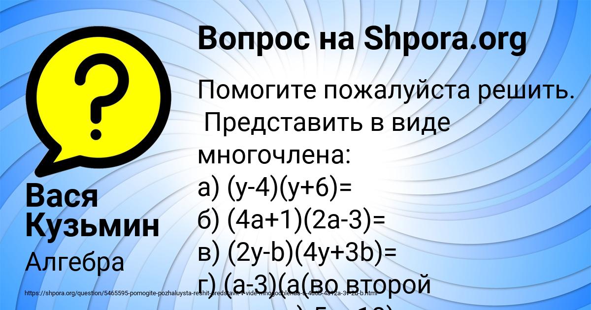 Картинка с текстом вопроса от пользователя Вася Кузьмин