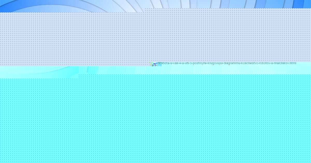 Картинка с текстом вопроса от пользователя TEMA VEDMID