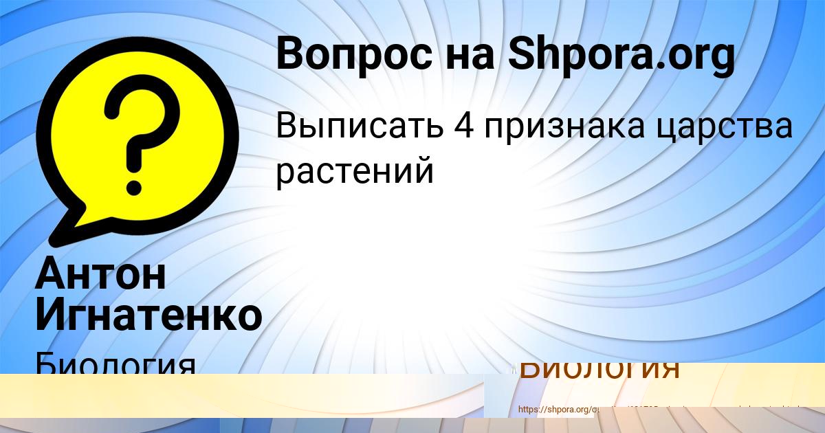 Картинка с текстом вопроса от пользователя Ульнара Максименко