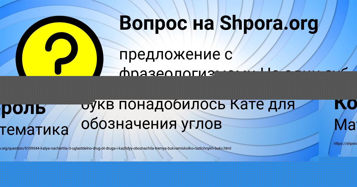 Картинка с текстом вопроса от пользователя Михаил Копылов