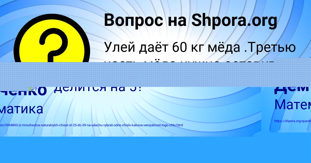 Картинка с текстом вопроса от пользователя Тахмина Зимина