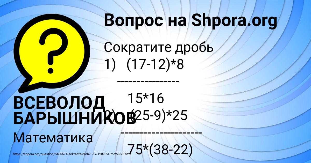 Картинка с текстом вопроса от пользователя ВСЕВОЛОД БАРЫШНИКОВ