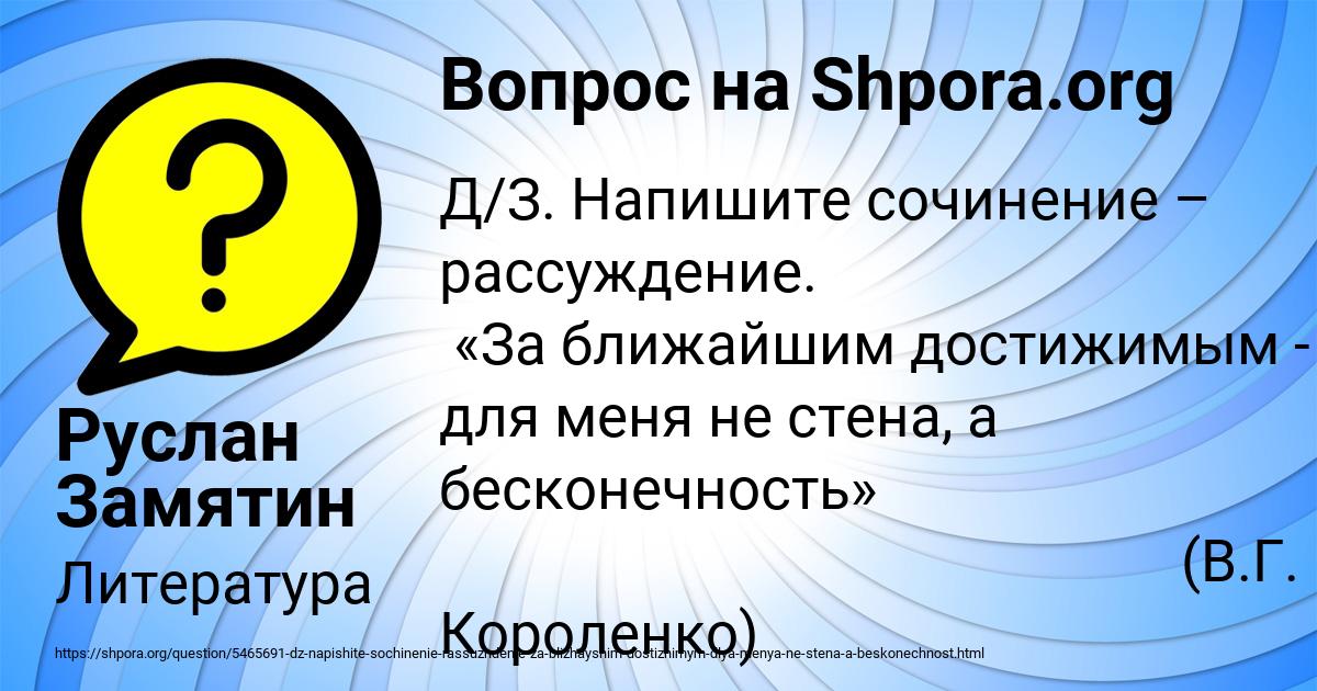 Картинка с текстом вопроса от пользователя Руслан Замятин