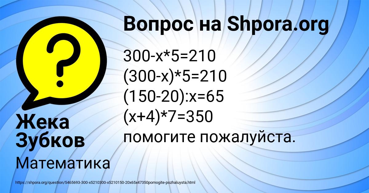 Картинка с текстом вопроса от пользователя Жека Зубков