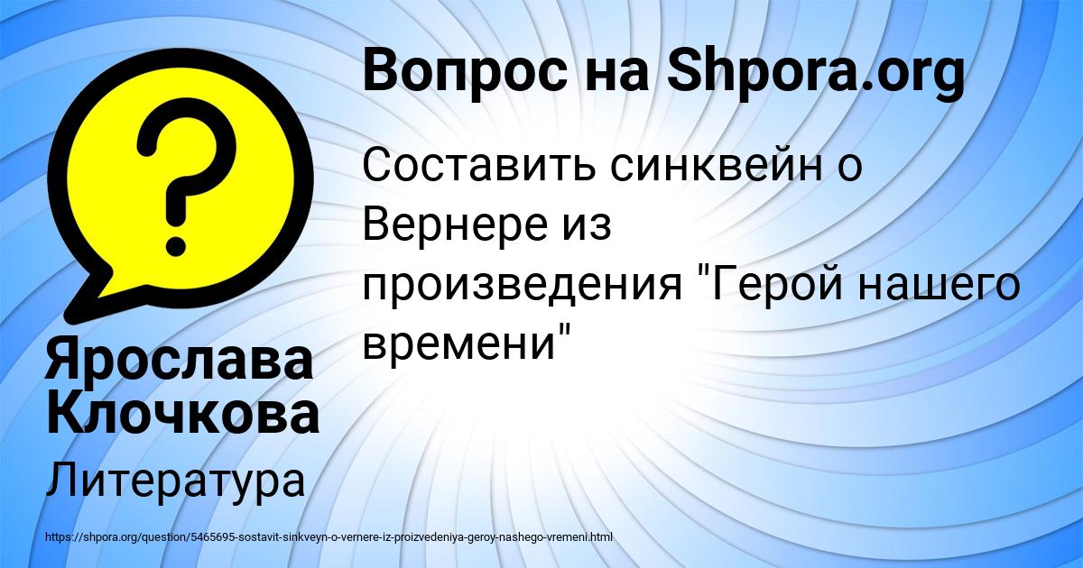 Картинка с текстом вопроса от пользователя Ярослава Клочкова