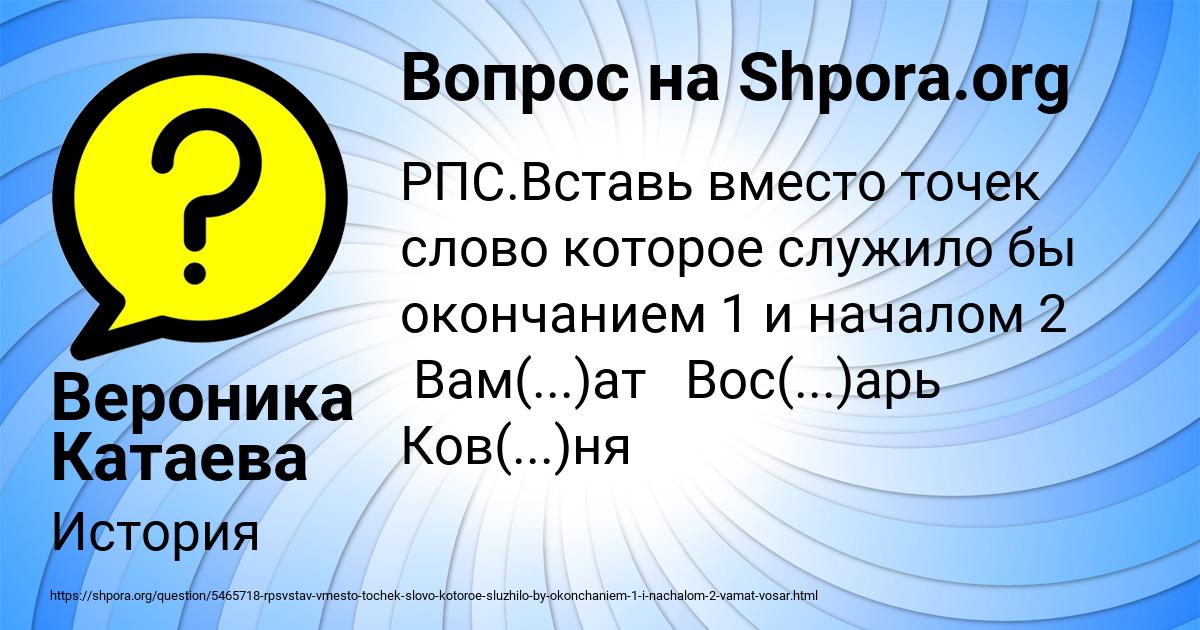 Картинка с текстом вопроса от пользователя Вероника Катаева