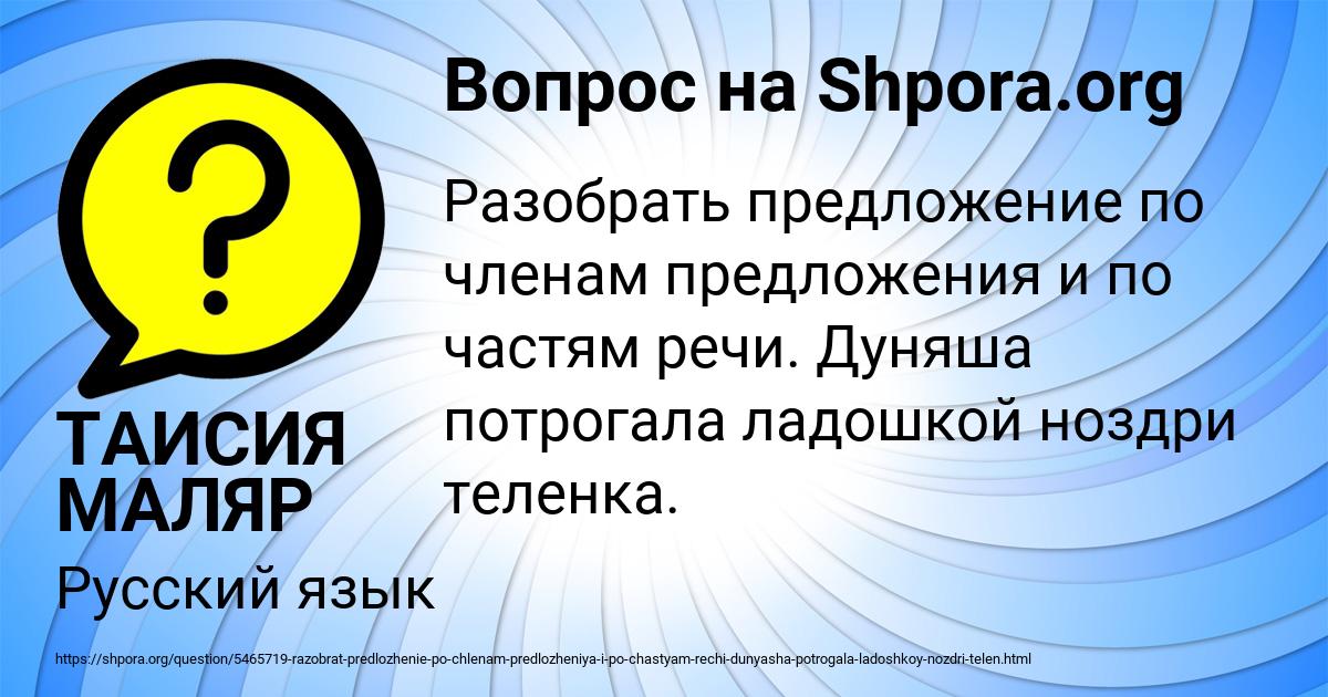 Картинка с текстом вопроса от пользователя ТАИСИЯ МАЛЯР