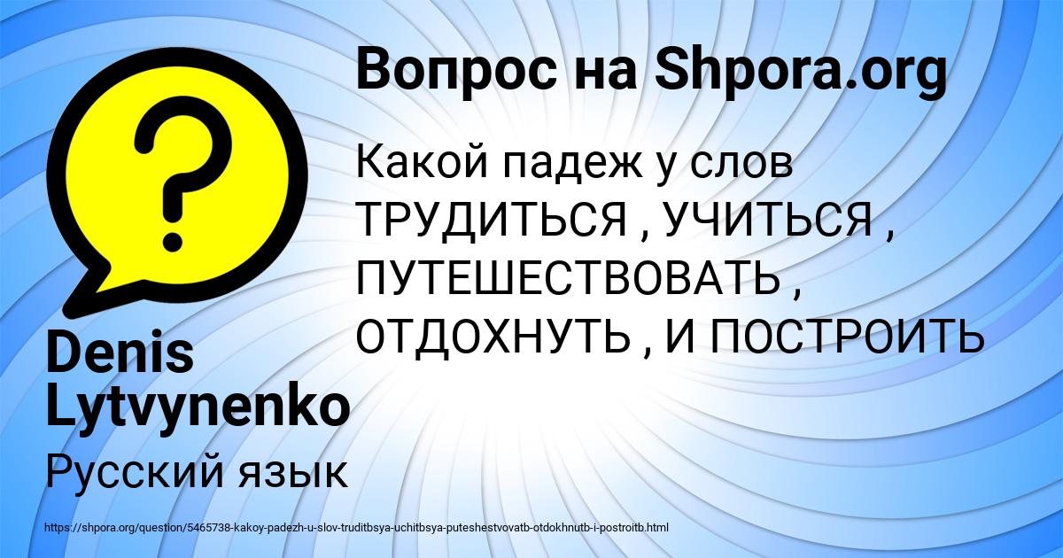 Картинка с текстом вопроса от пользователя Denis Lytvynenko