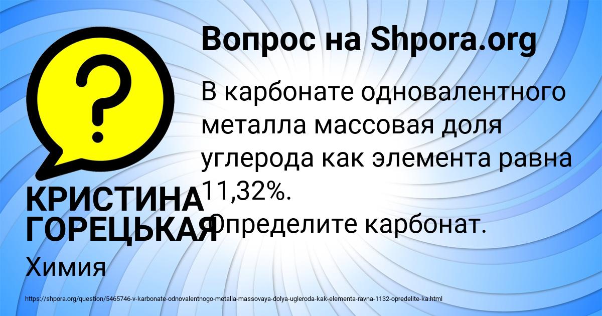 Картинка с текстом вопроса от пользователя КРИСТИНА ГОРЕЦЬКАЯ